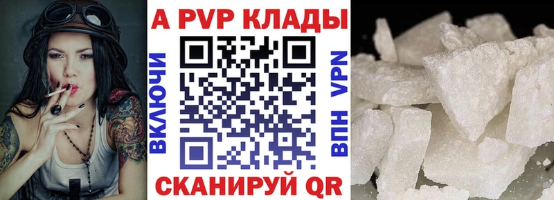 A-PVP кристаллы это телеграм Оханск продажа наркотиков