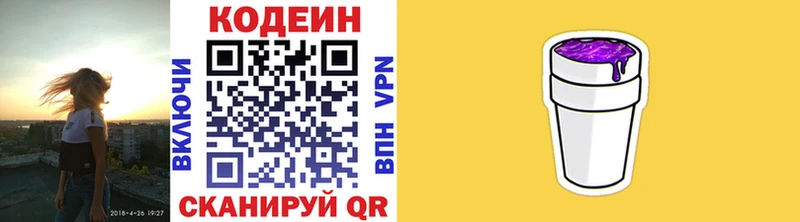 Кодеин Purple Drank  blacksprut как войти  Оханск  где купить  