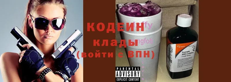 Кодеин Purple Drank  магазин    Оханск 