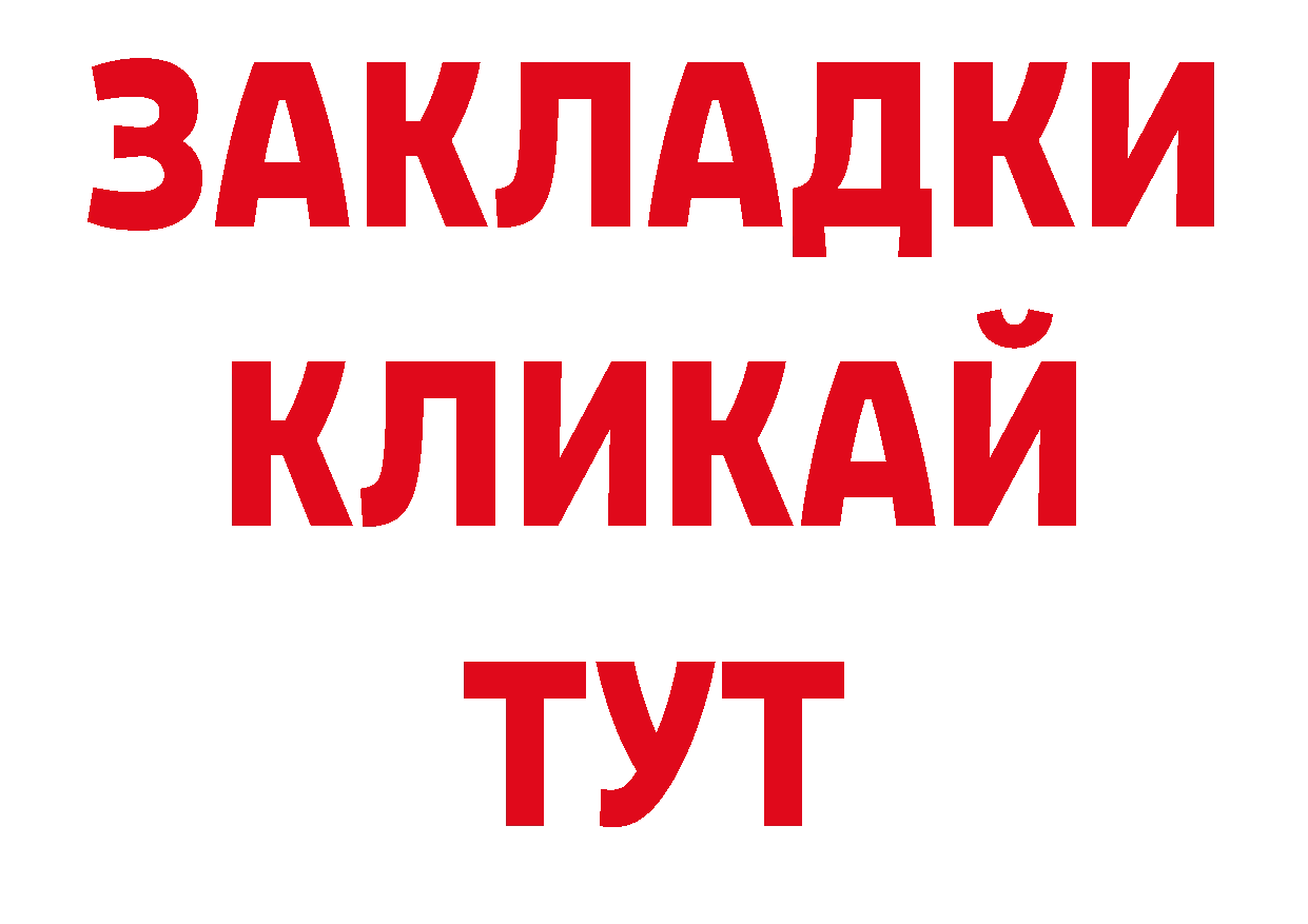 МДМА кристаллы вход сайты даркнета гидра Оханск