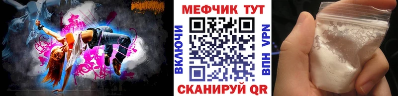 МЯУ-МЯУ mephedrone где купить Оханск