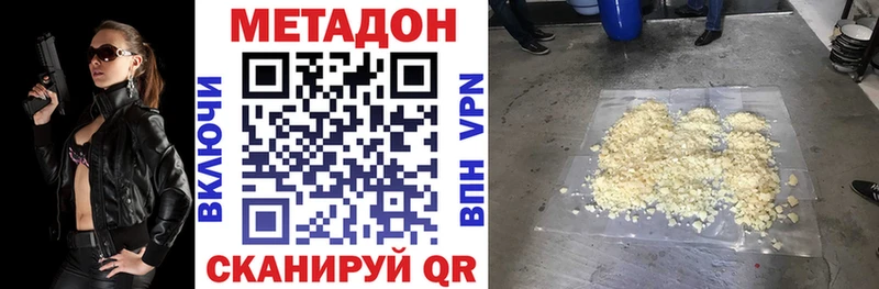МЕТАДОН methadone  купить  цена  kraken маркетплейс  Оханск 