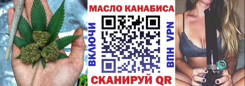 ТГК THC oil  Оханск 